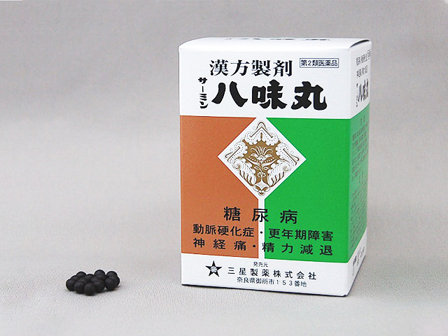 サーミン八味丸